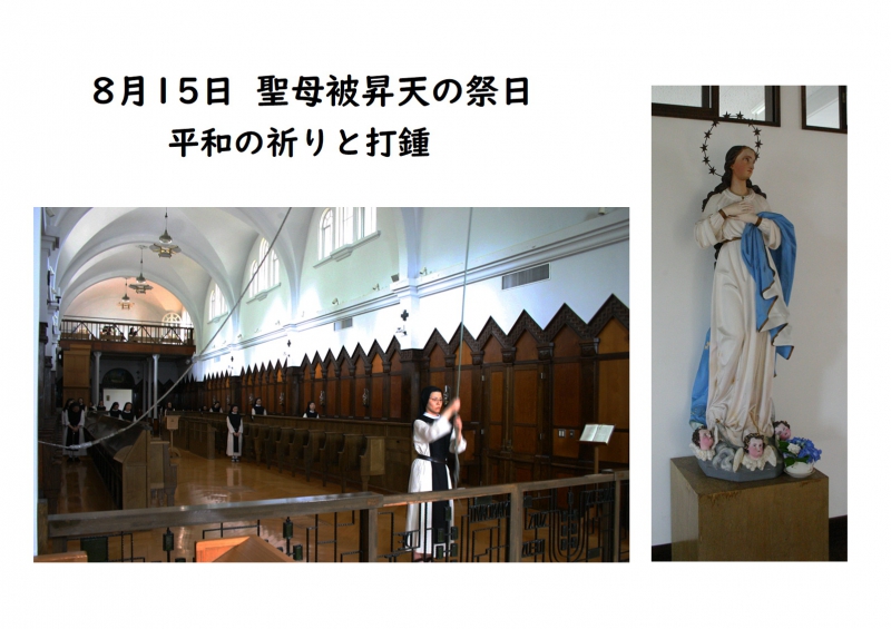 聖母被昇天祭
